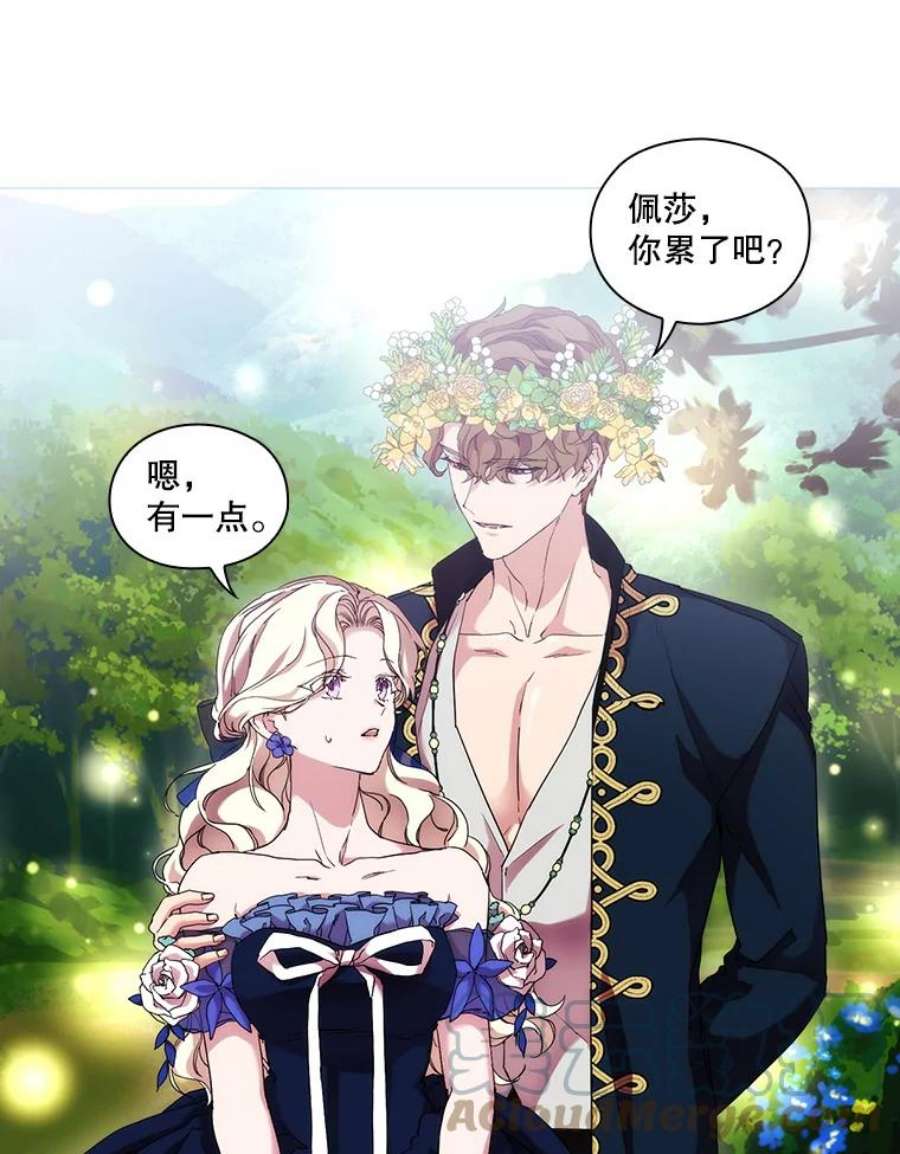 当恶女恋爱时58.与丹尼尔的契约