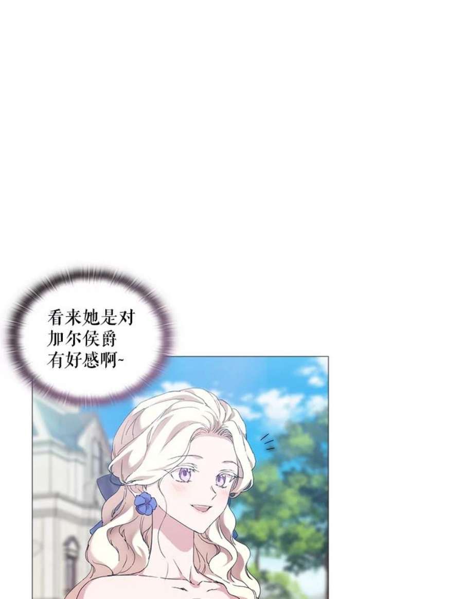 当恶女恋爱时58.与丹尼尔的契约