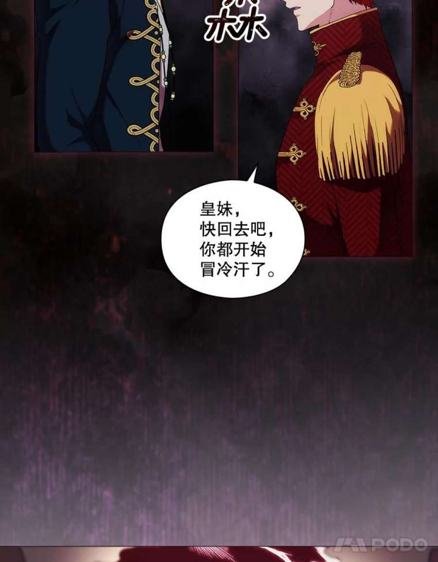 当恶女恋爱时58.与丹尼尔的契约