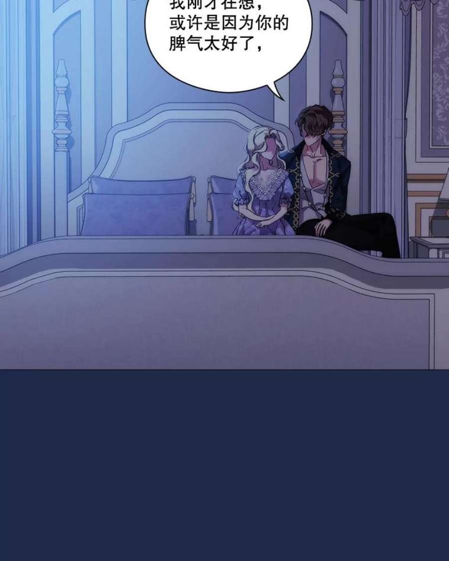 当恶女恋爱时58.与丹尼尔的契约