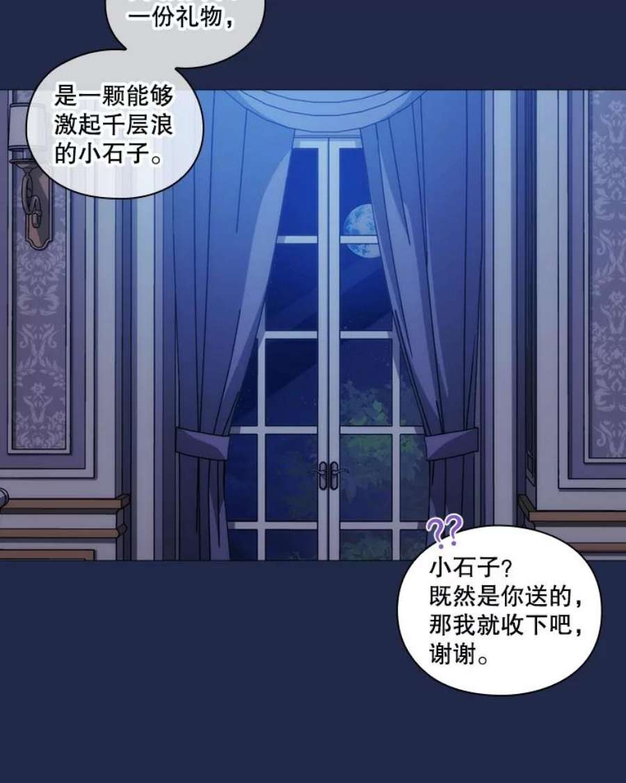 当恶女恋爱时58.与丹尼尔的契约