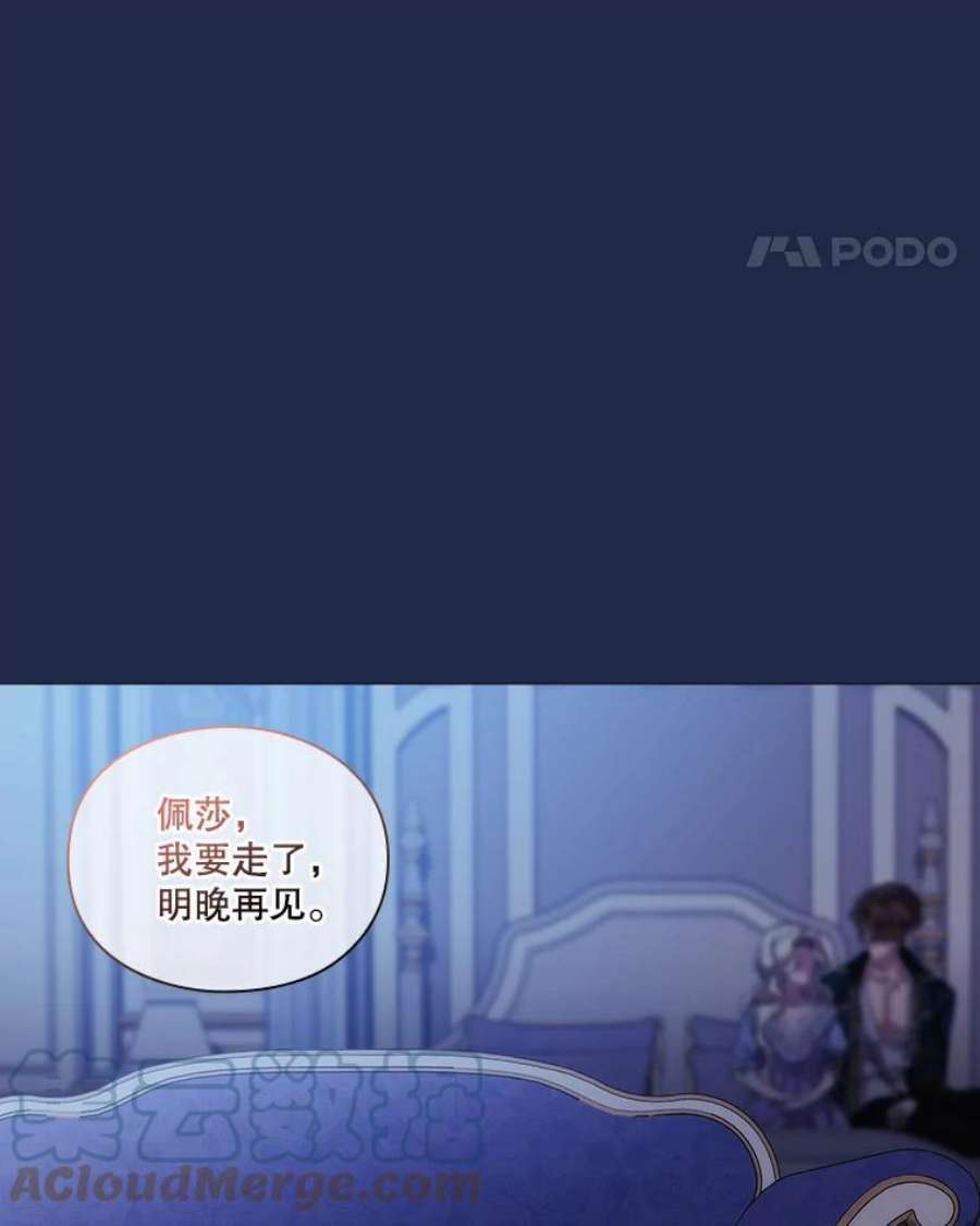 当恶女恋爱时58.与丹尼尔的契约