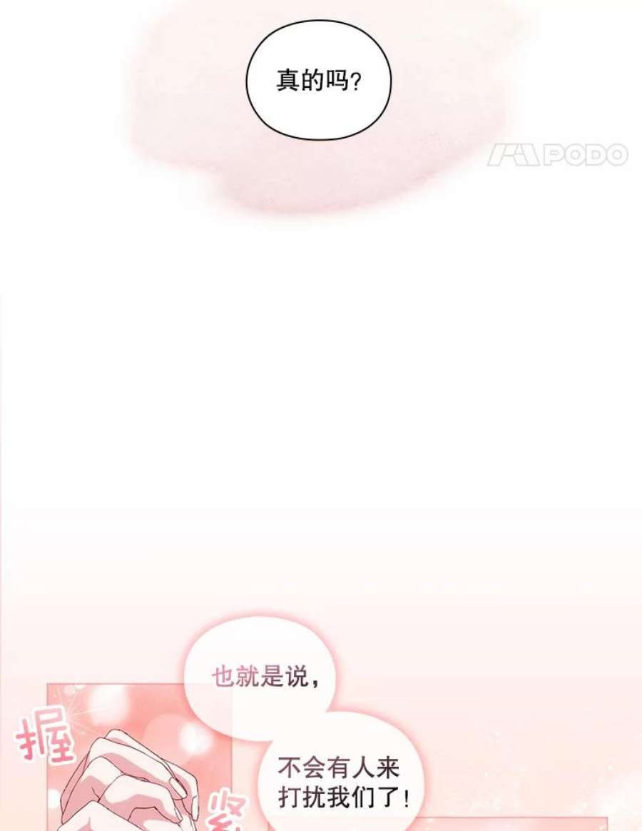 当恶女恋爱时58.与丹尼尔的契约