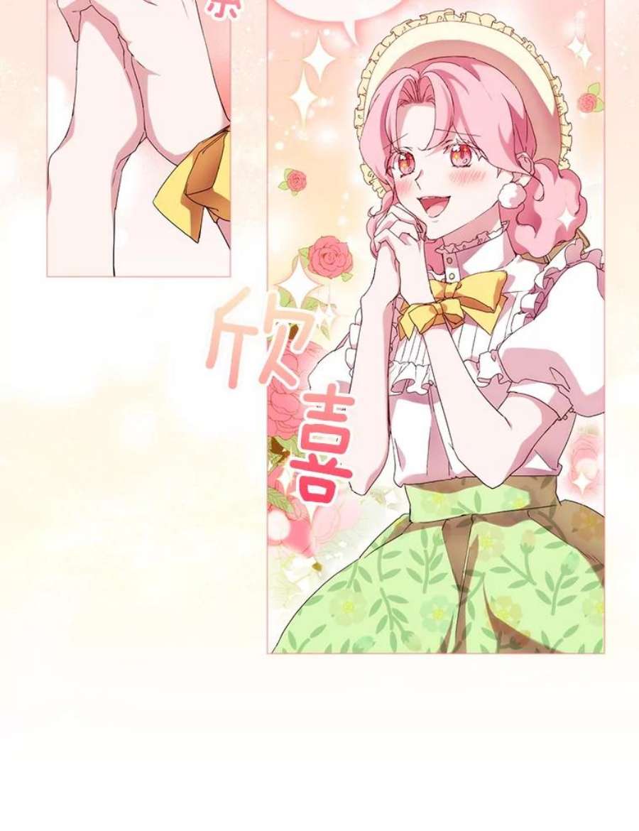 当恶女恋爱时58.与丹尼尔的契约