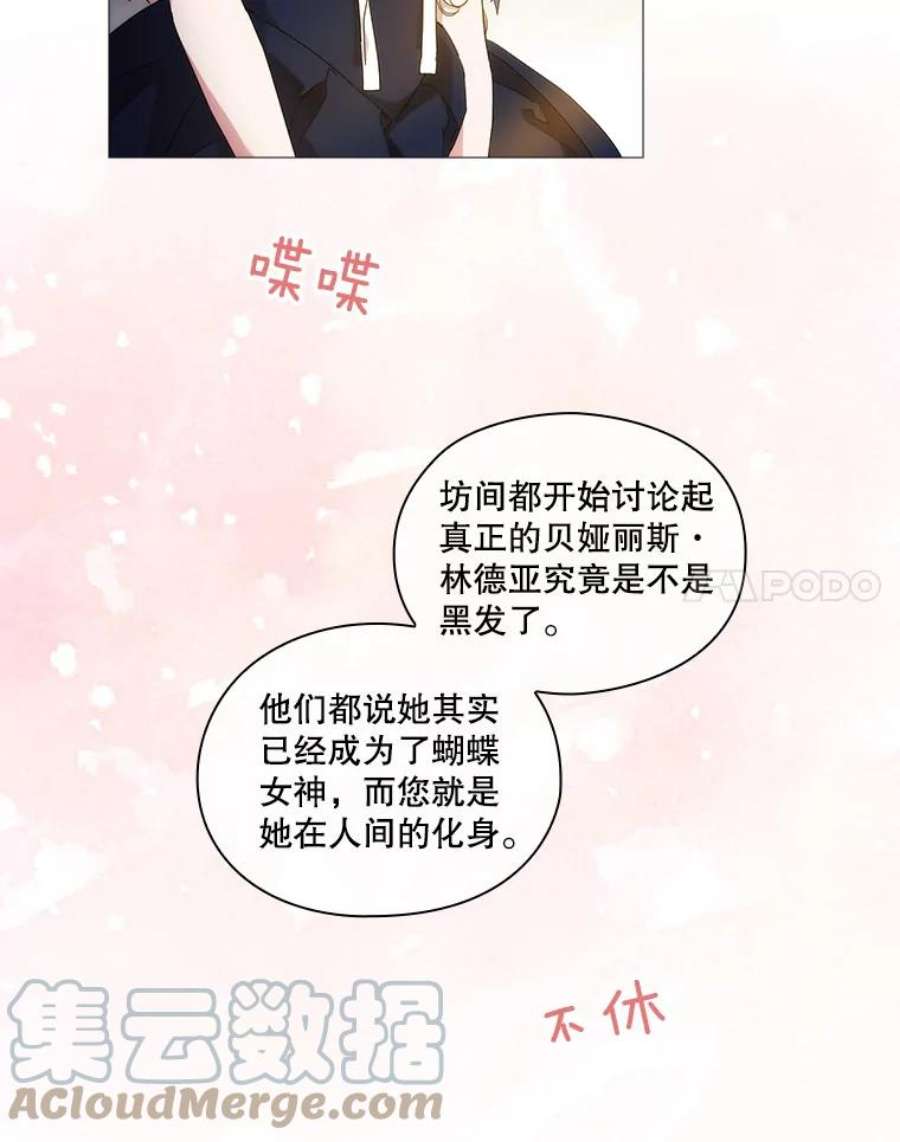 当恶女恋爱时58.与丹尼尔的契约