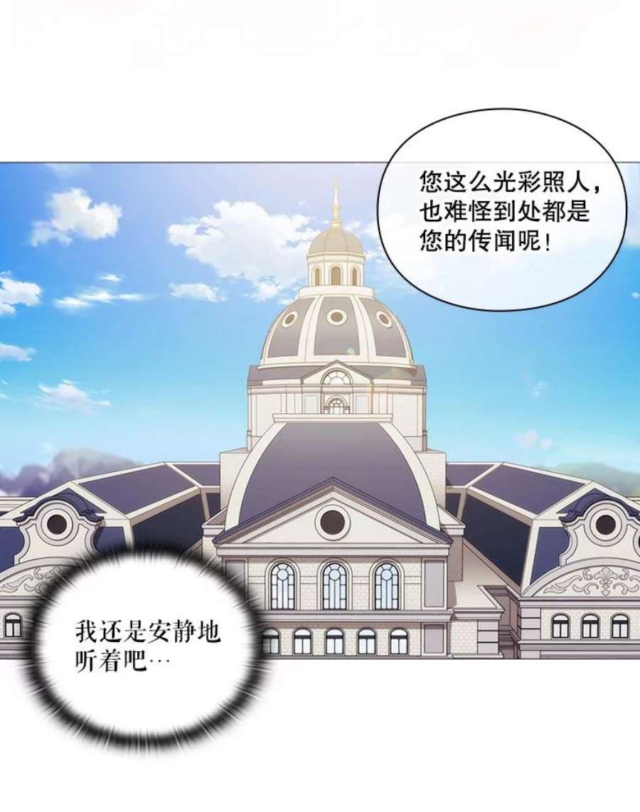 当恶女恋爱时58.与丹尼尔的契约