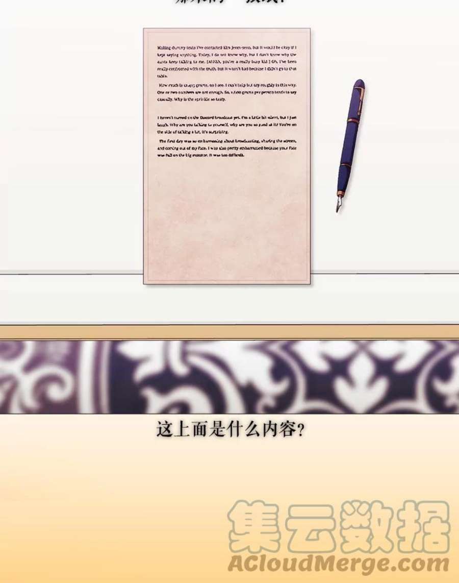 当恶女恋爱时58.与丹尼尔的契约