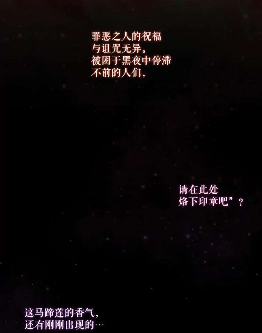 当恶女恋爱时58.与丹尼尔的契约