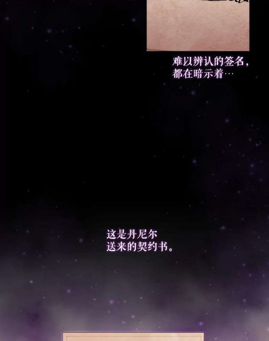 当恶女恋爱时58.与丹尼尔的契约