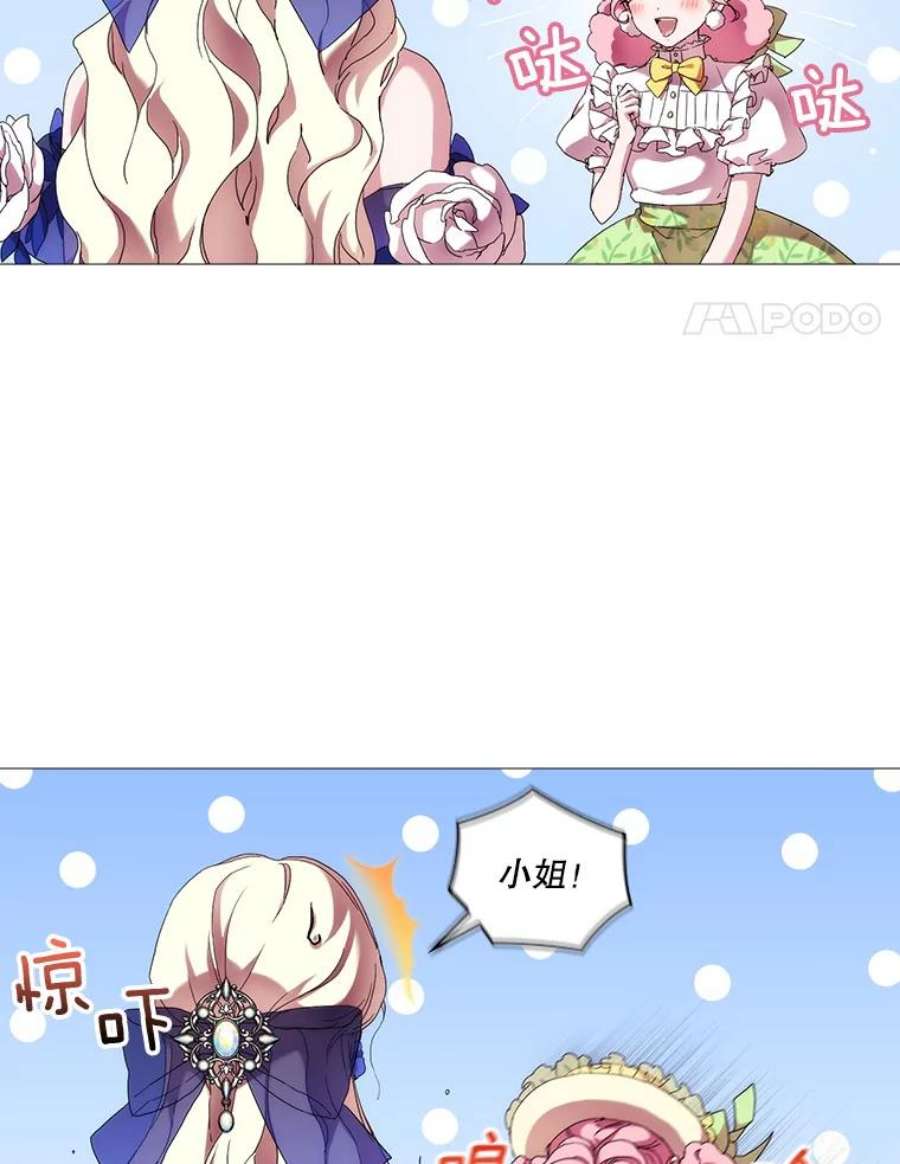 当恶女恋爱时58.与丹尼尔的契约