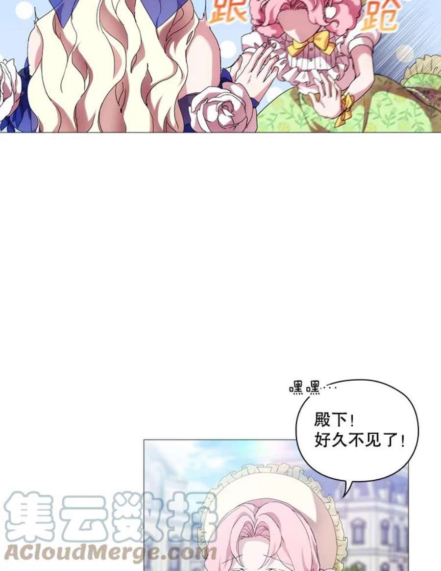 当恶女恋爱时58.与丹尼尔的契约