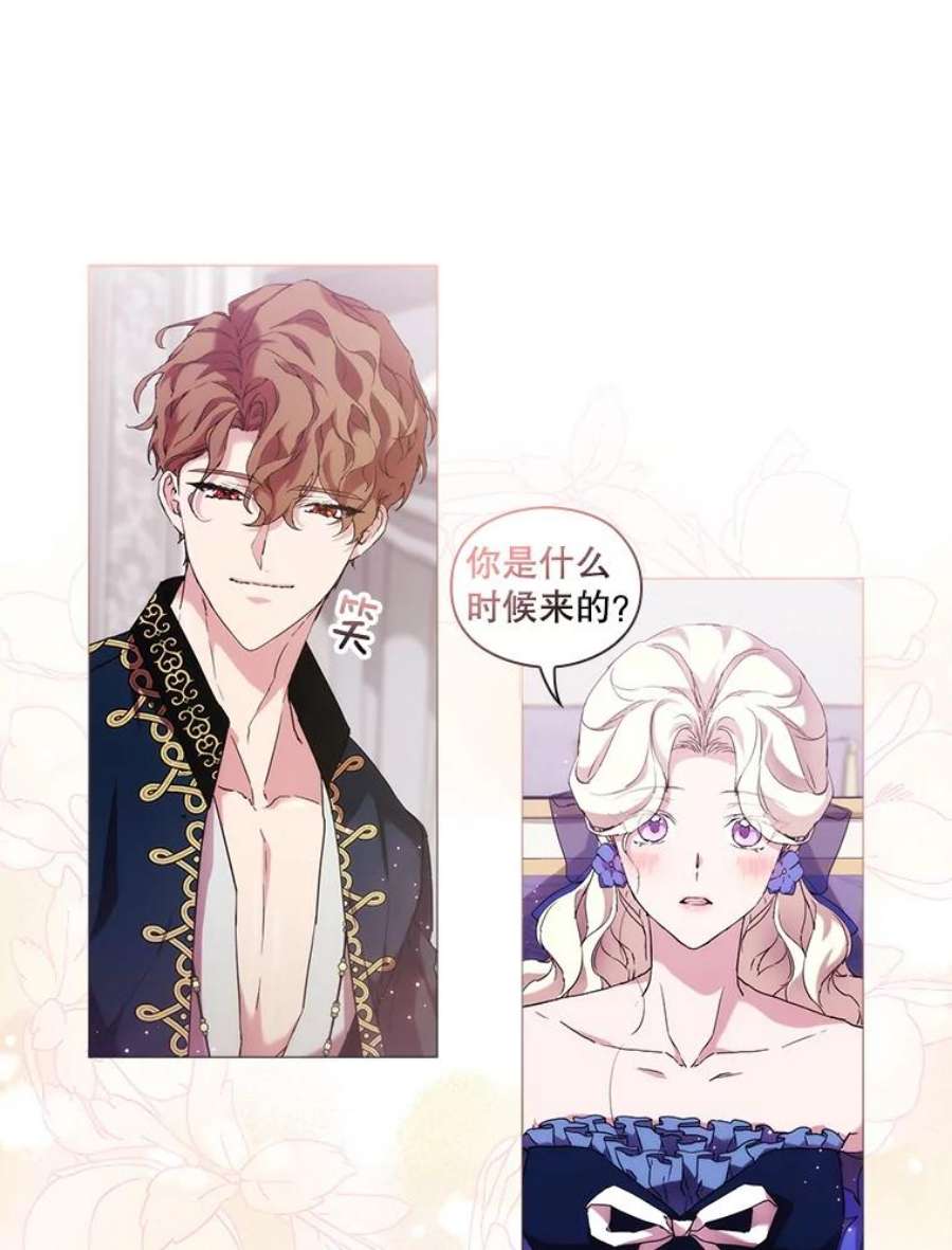 当恶女恋爱时58.与丹尼尔的契约