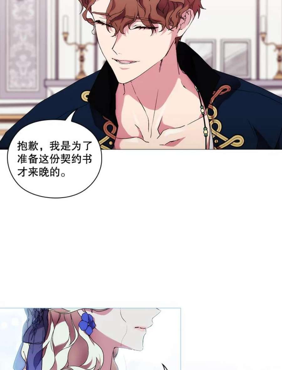 当恶女恋爱时58.与丹尼尔的契约