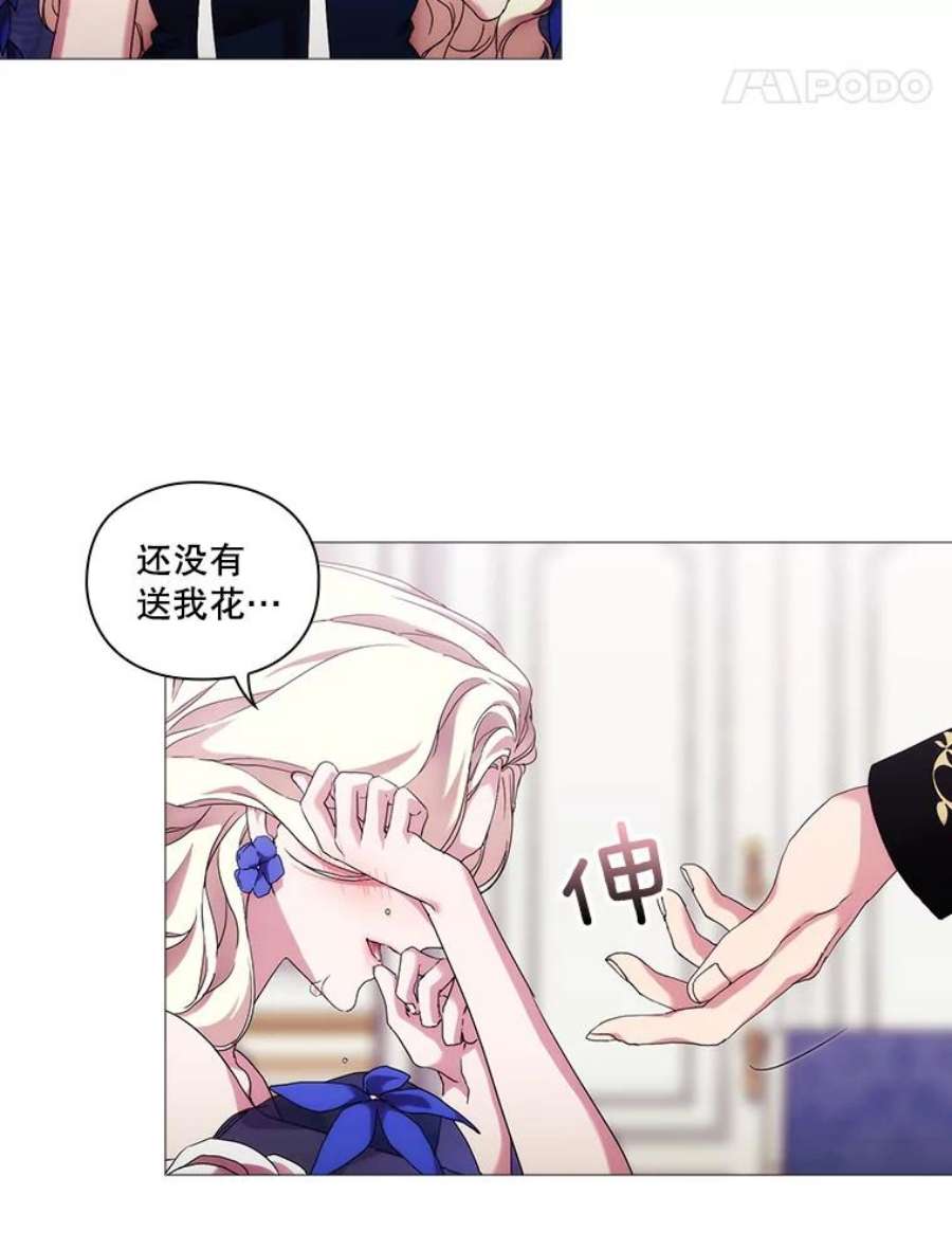 当恶女恋爱时58.与丹尼尔的契约