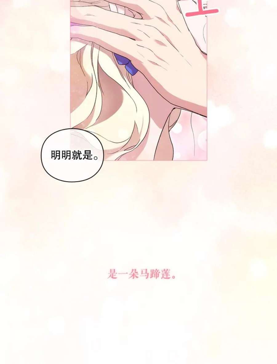 当恶女恋爱时58.与丹尼尔的契约