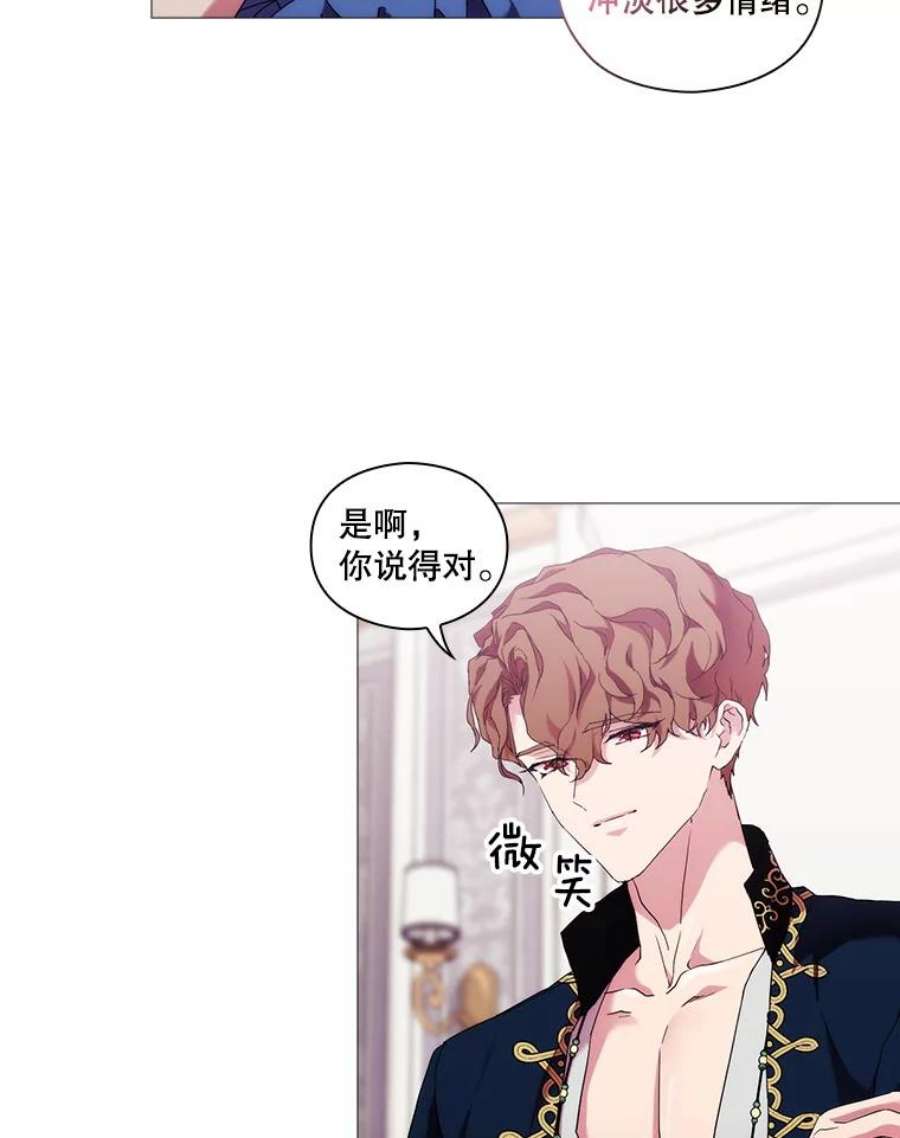 当恶女恋爱时58.与丹尼尔的契约