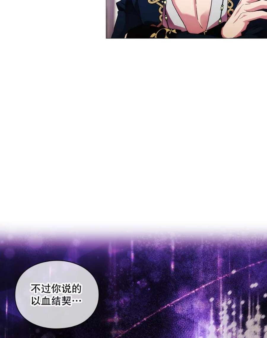 当恶女恋爱时58.与丹尼尔的契约