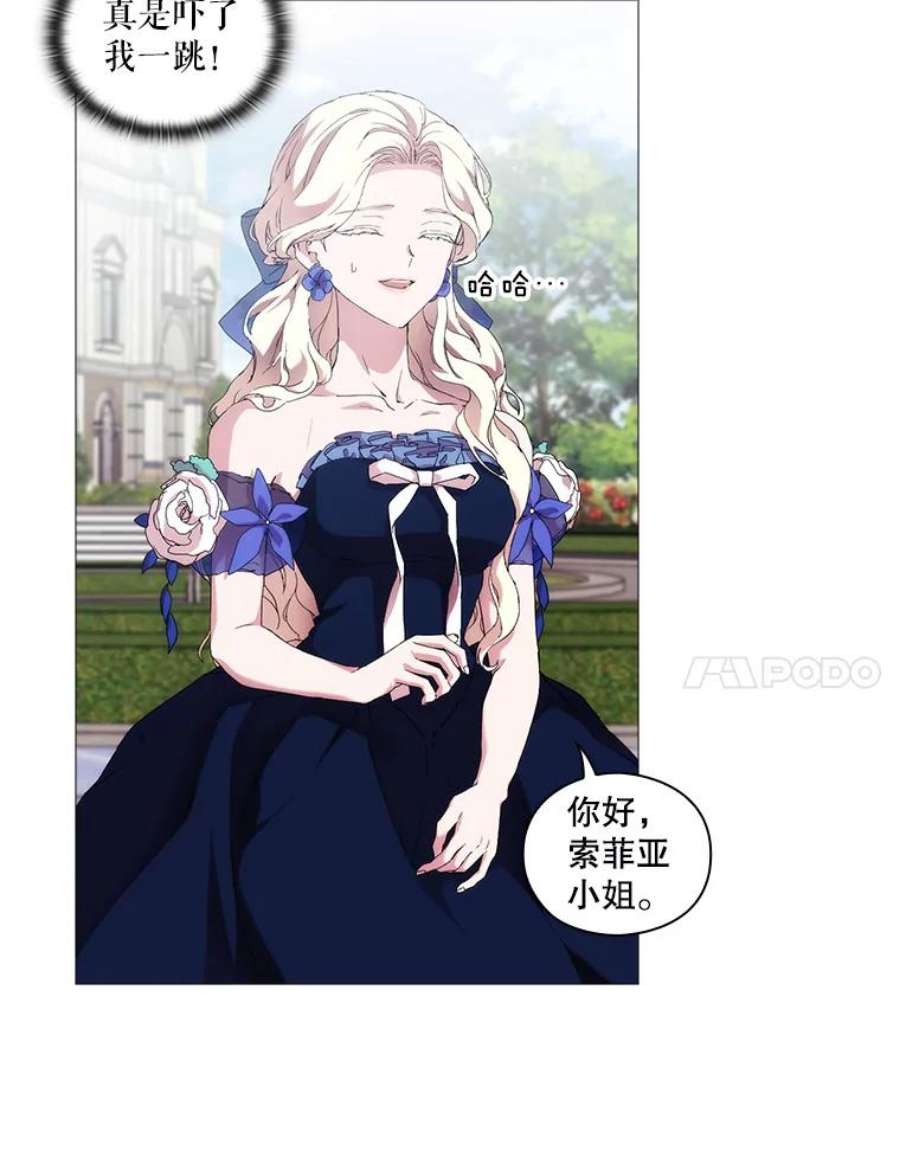 当恶女恋爱时58.与丹尼尔的契约