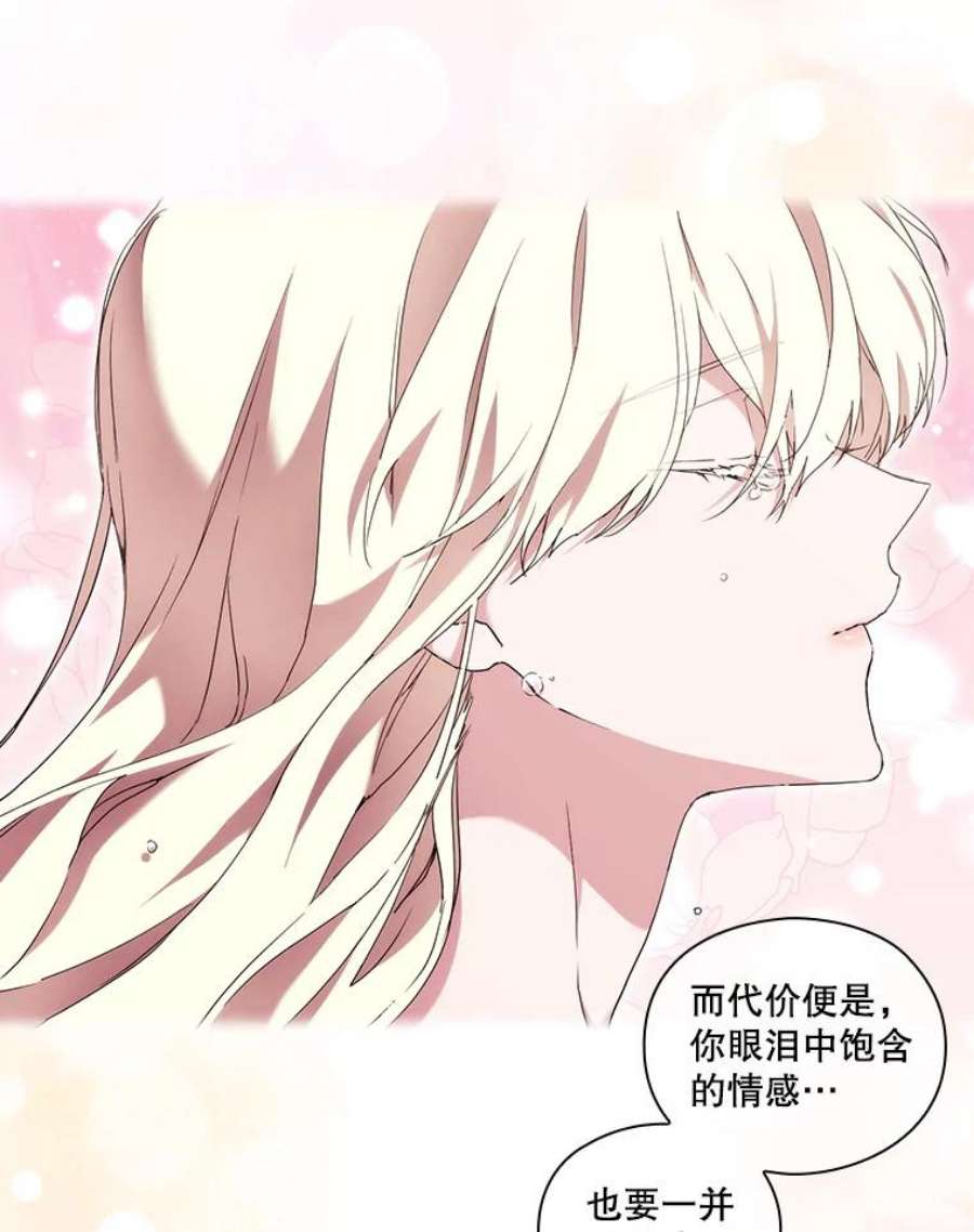 当恶女恋爱时58.与丹尼尔的契约