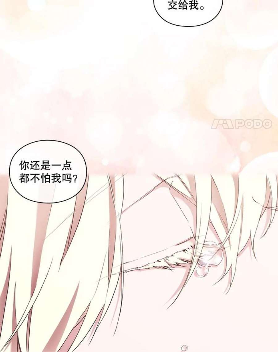 当恶女恋爱时58.与丹尼尔的契约