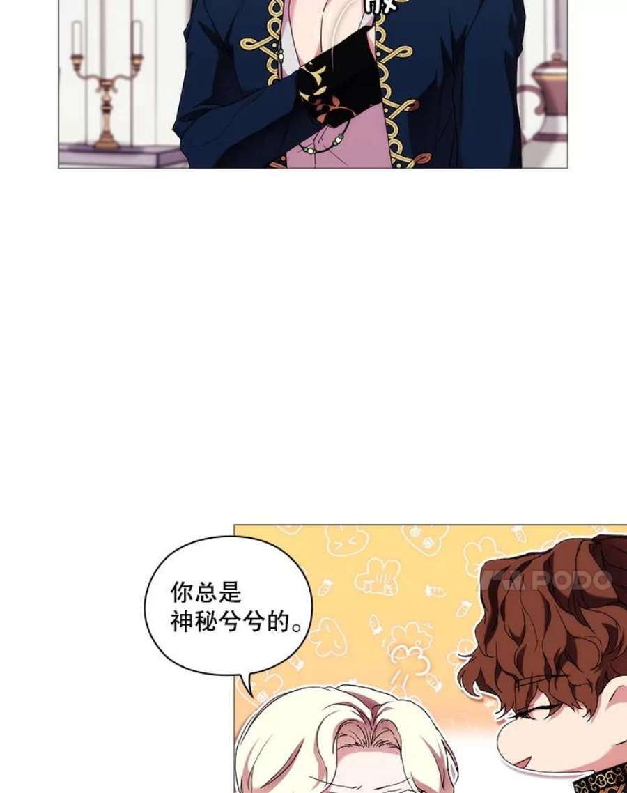 当恶女恋爱时58.与丹尼尔的契约