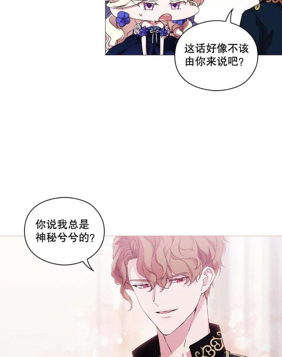 当恶女恋爱时58.与丹尼尔的契约