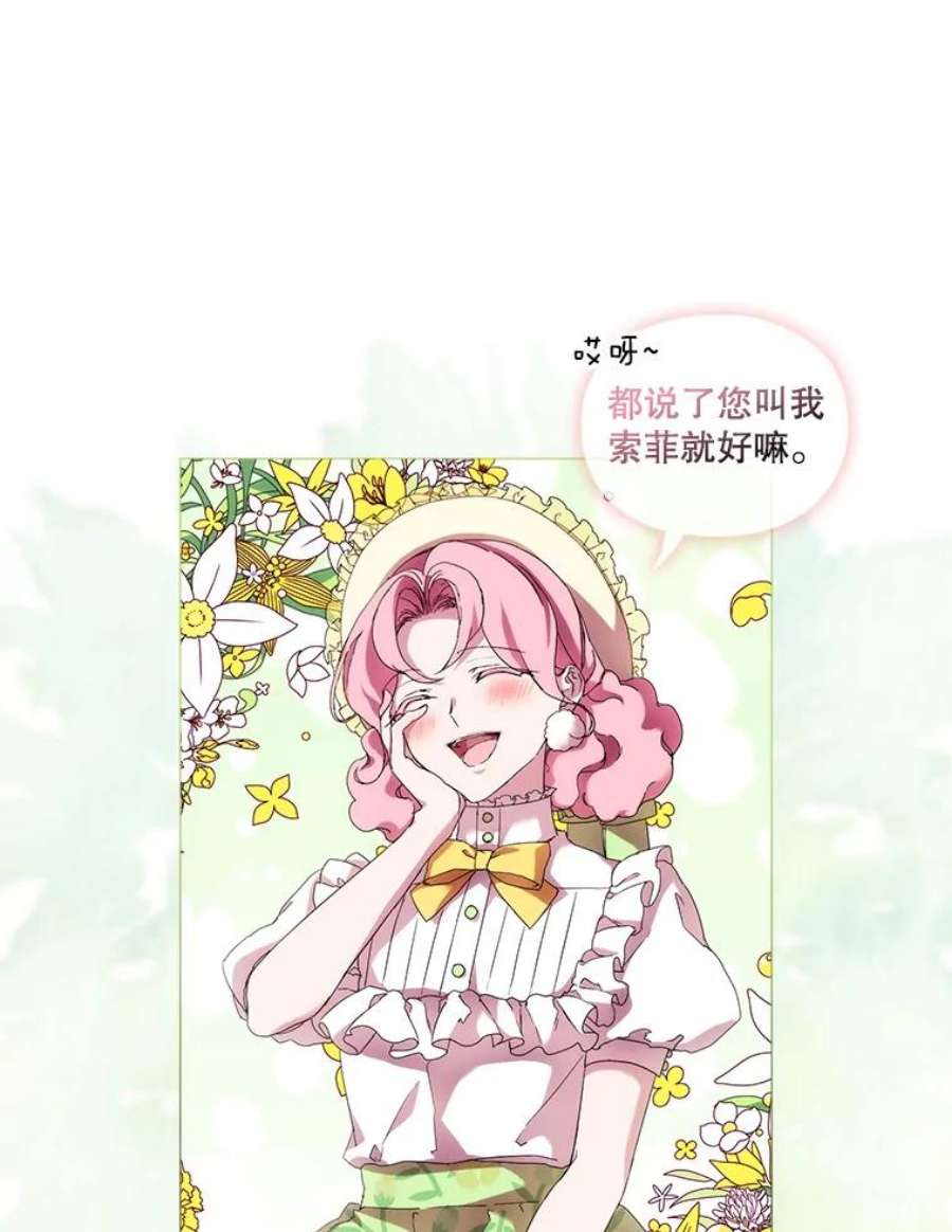 当恶女恋爱时58.与丹尼尔的契约