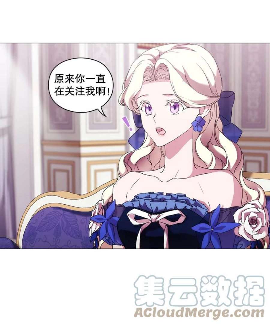 当恶女恋爱时58.与丹尼尔的契约