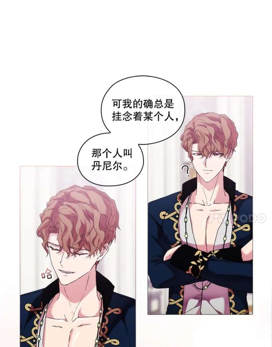 当恶女恋爱时58.与丹尼尔的契约