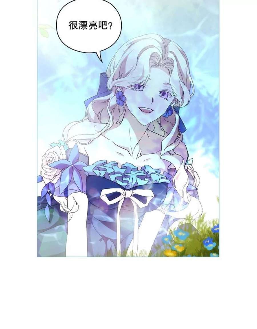 当恶女恋爱时58.与丹尼尔的契约