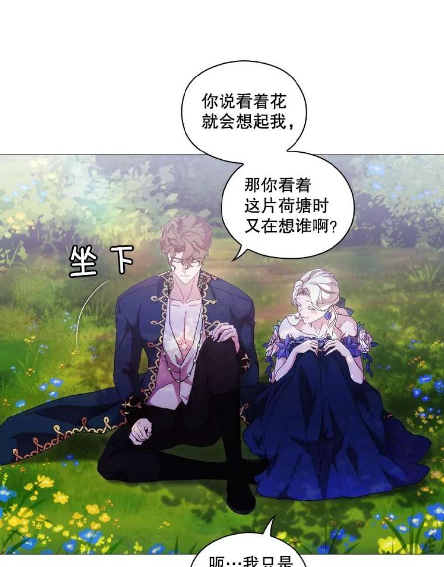 当恶女恋爱时58.与丹尼尔的契约