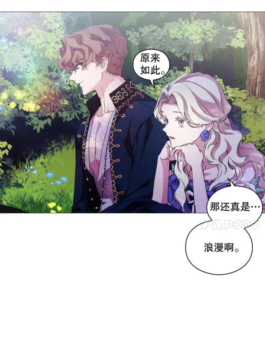 当恶女恋爱时58.与丹尼尔的契约