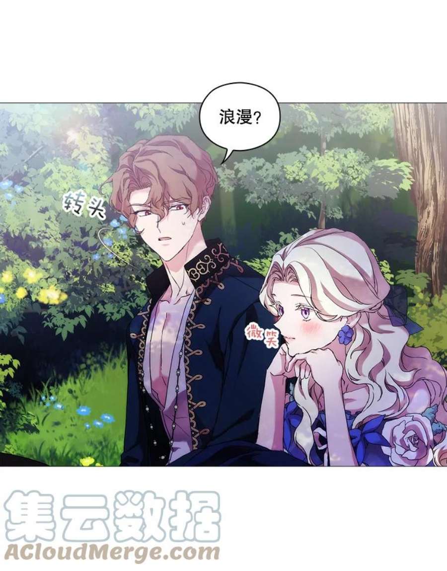 当恶女恋爱时58.与丹尼尔的契约