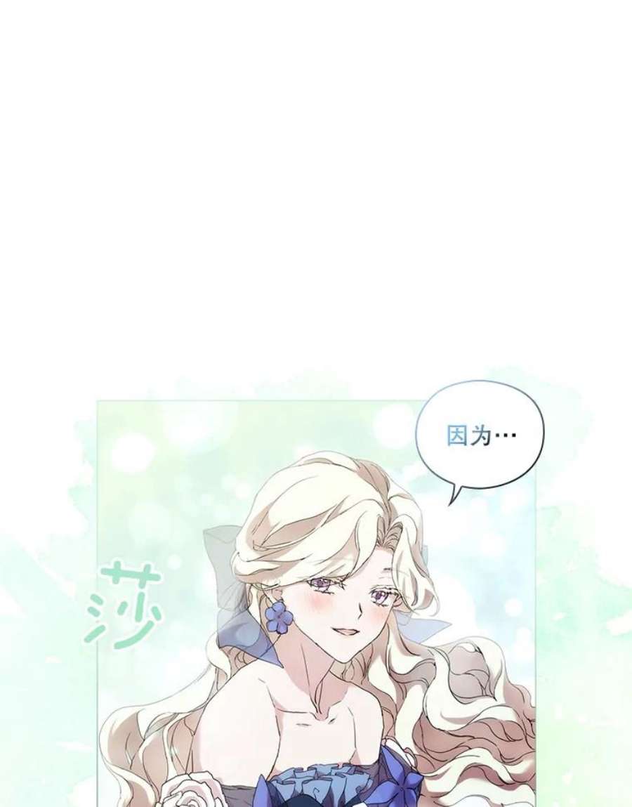 当恶女恋爱时58.与丹尼尔的契约