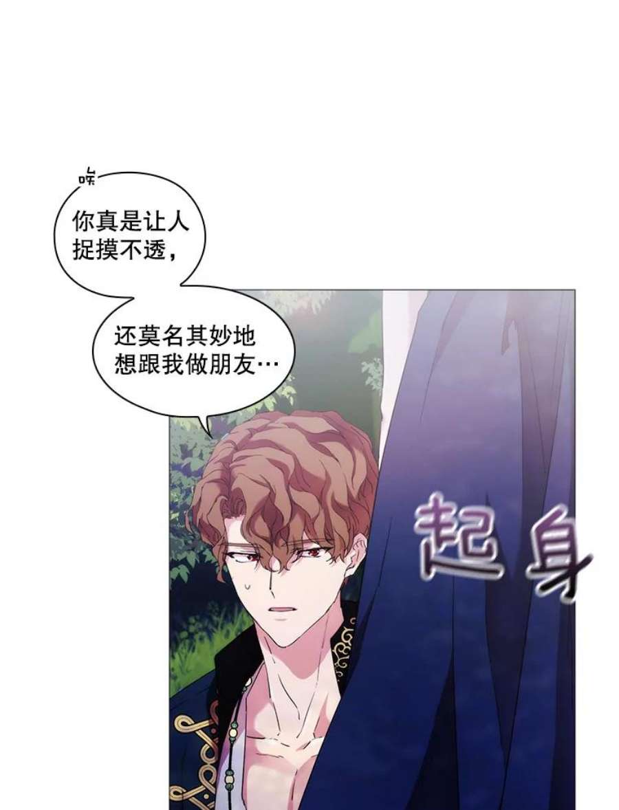 当恶女恋爱时58.与丹尼尔的契约