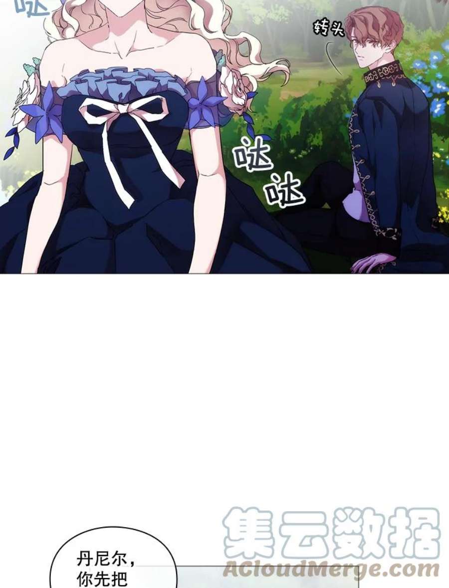 当恶女恋爱时58.与丹尼尔的契约