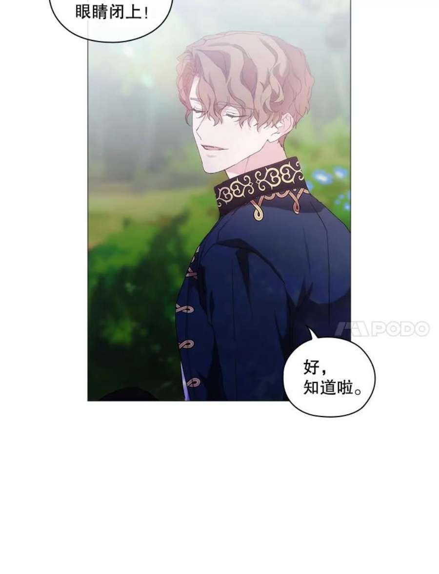 当恶女恋爱时58.与丹尼尔的契约