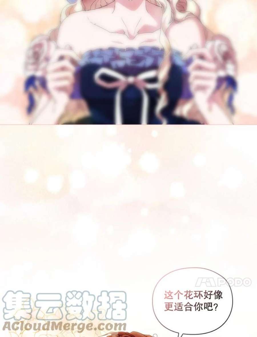 当恶女恋爱时58.与丹尼尔的契约