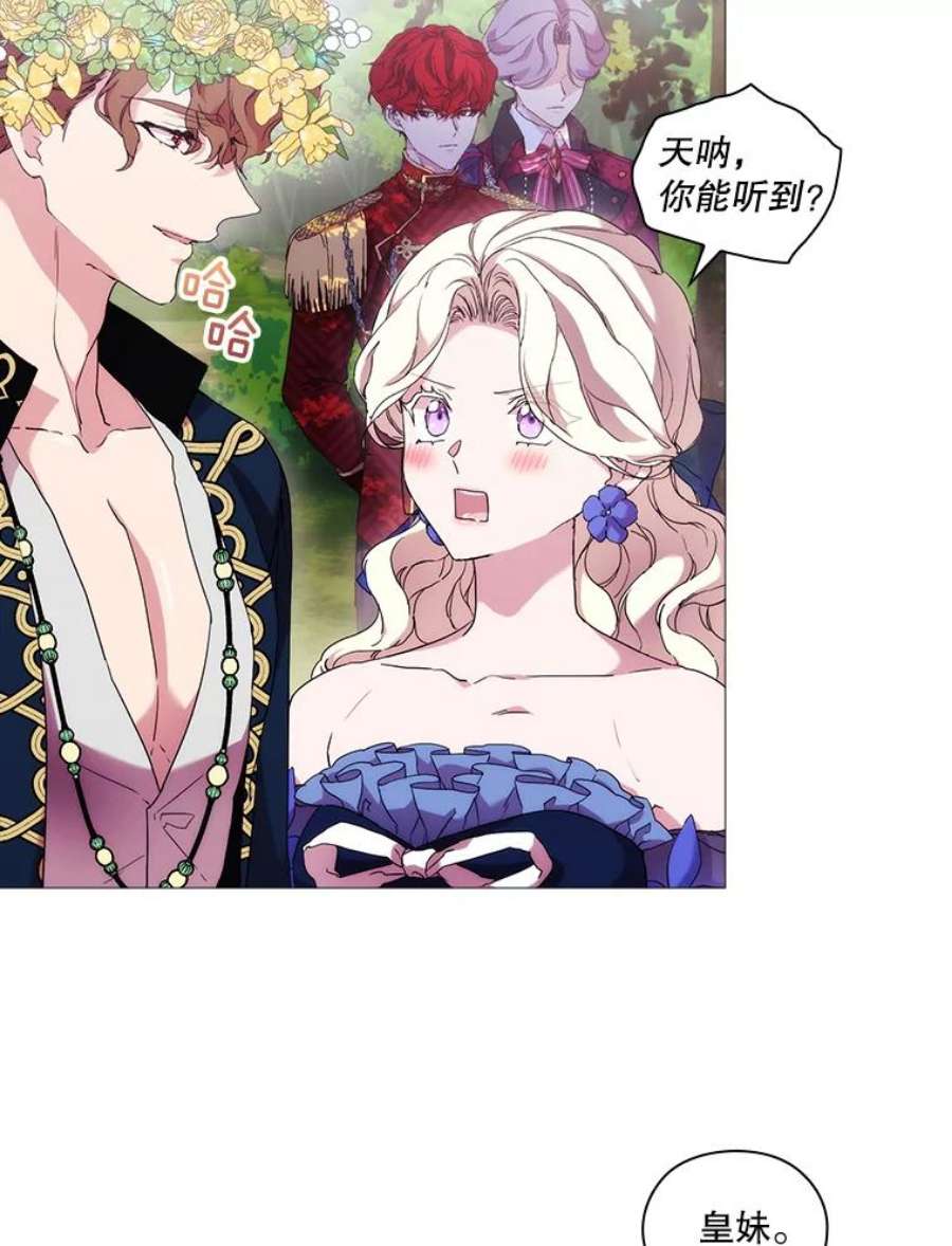 当恶女恋爱时58.与丹尼尔的契约