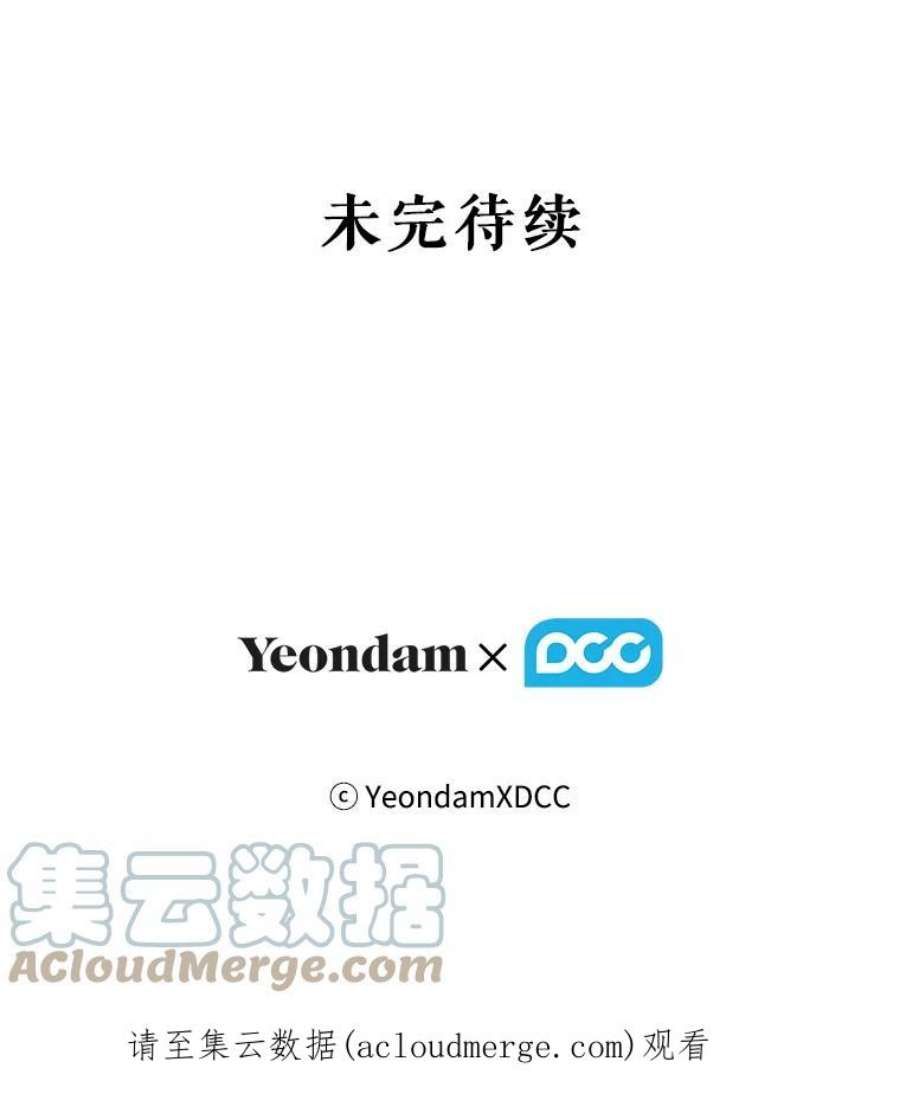 当恶女恋爱时60.艾米尔的狂热粉丝