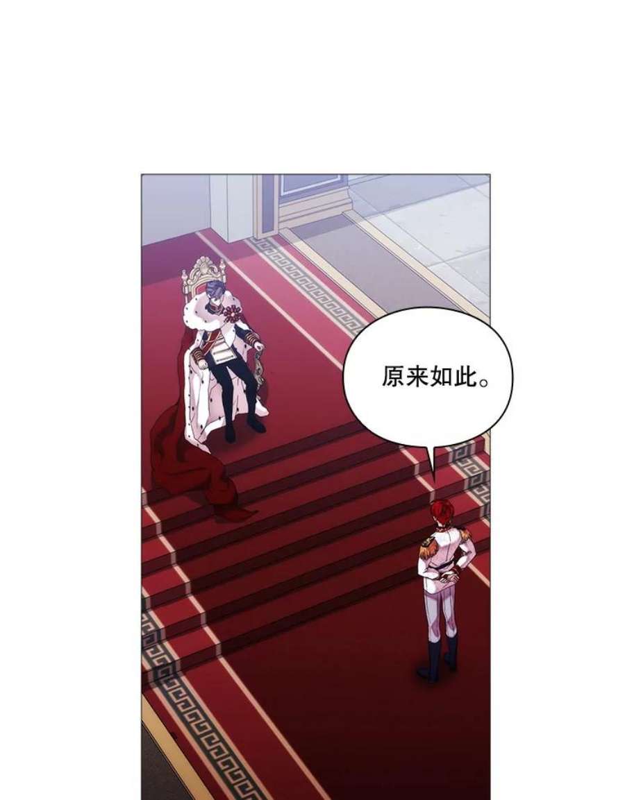 当恶女恋爱时60.艾米尔的狂热粉丝