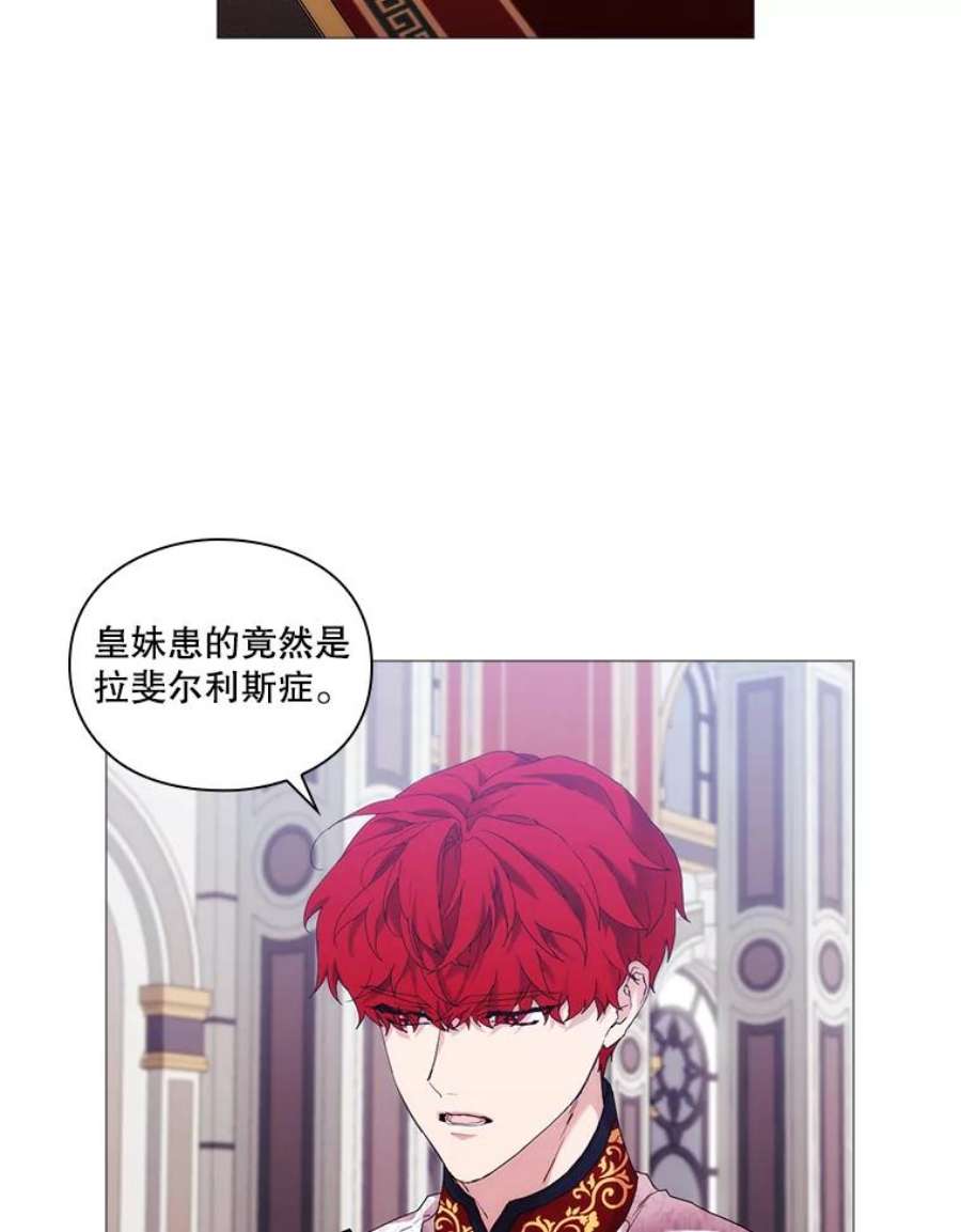 当恶女恋爱时60.艾米尔的狂热粉丝