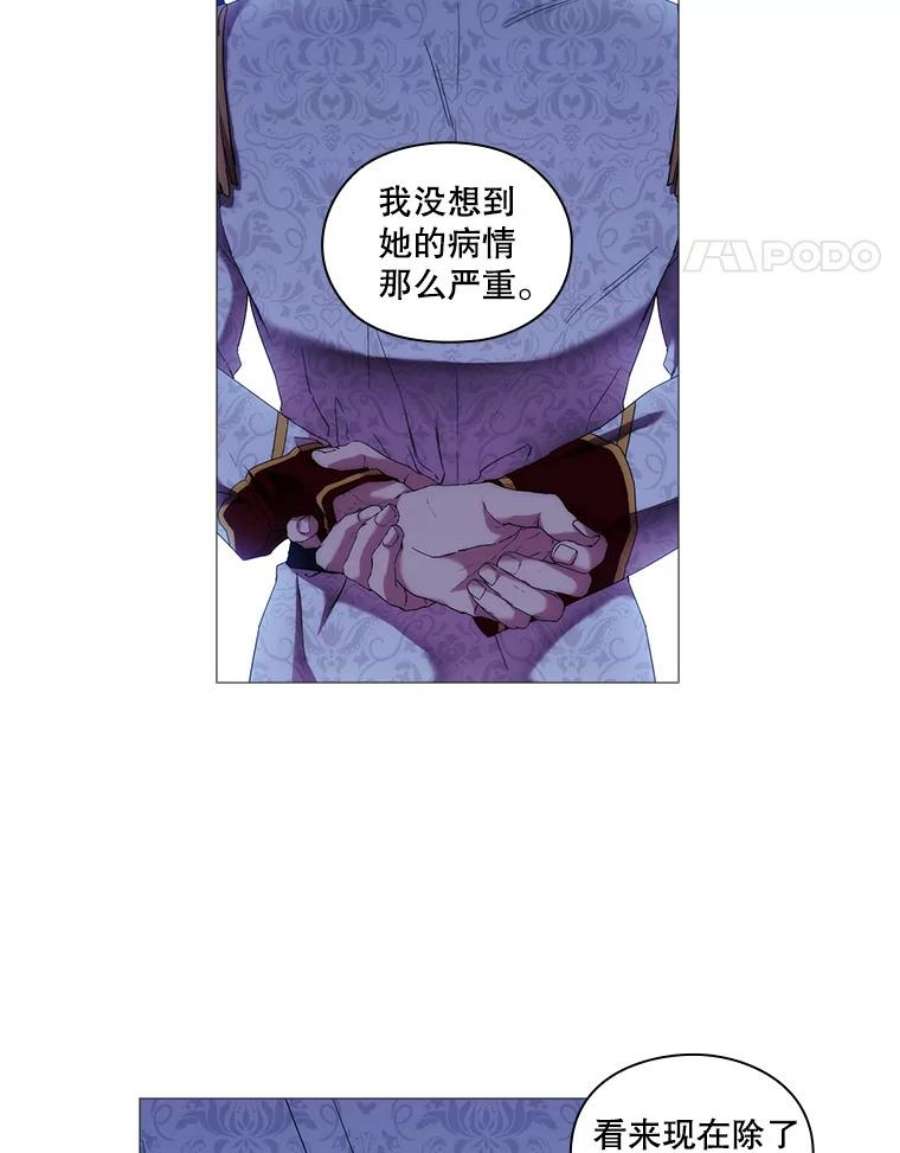 当恶女恋爱时60.艾米尔的狂热粉丝