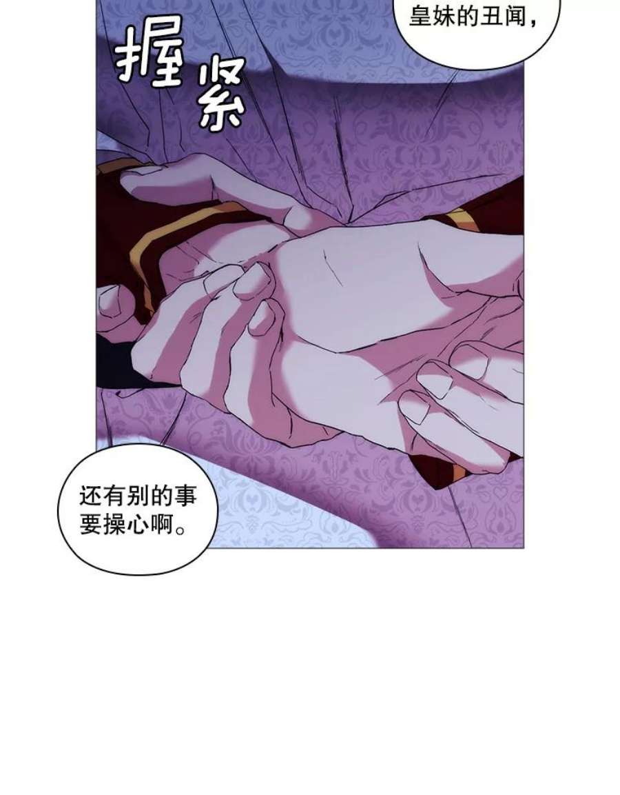 当恶女恋爱时60.艾米尔的狂热粉丝