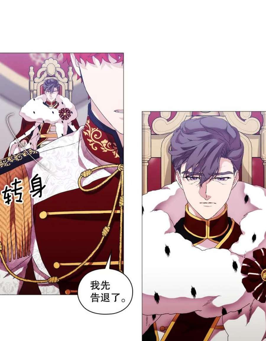 当恶女恋爱时60.艾米尔的狂热粉丝