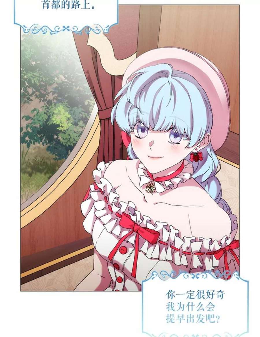 当恶女恋爱时60.艾米尔的狂热粉丝