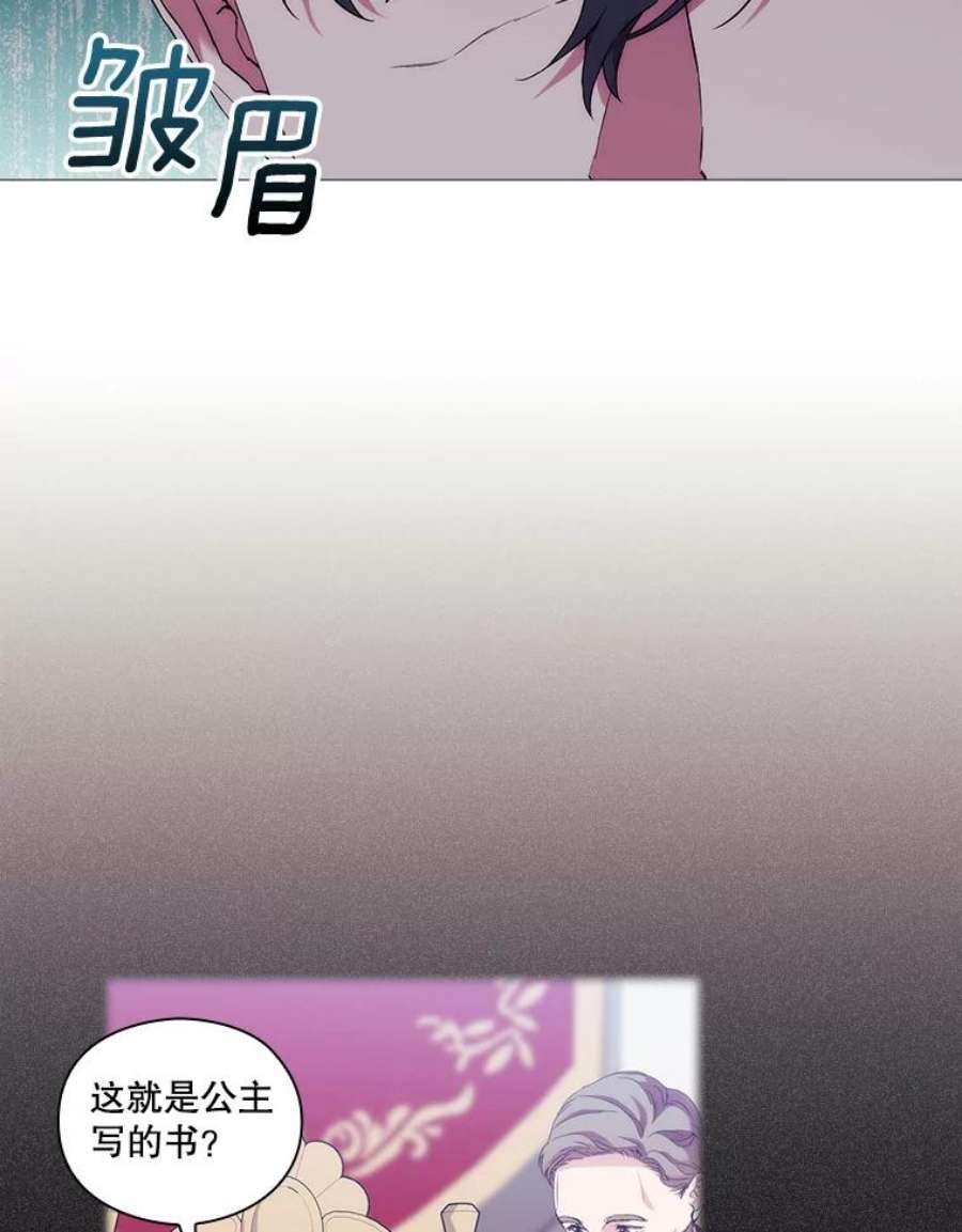 当恶女恋爱时60.艾米尔的狂热粉丝