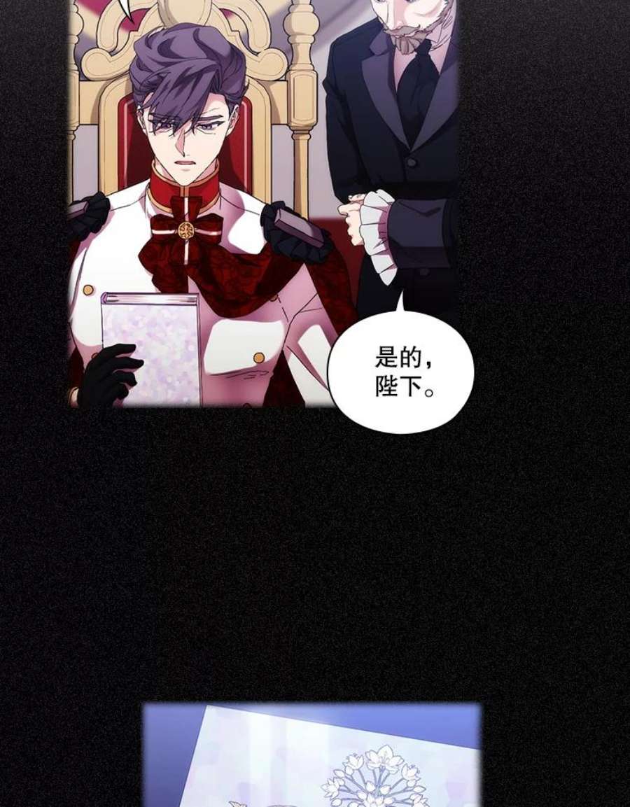 当恶女恋爱时60.艾米尔的狂热粉丝