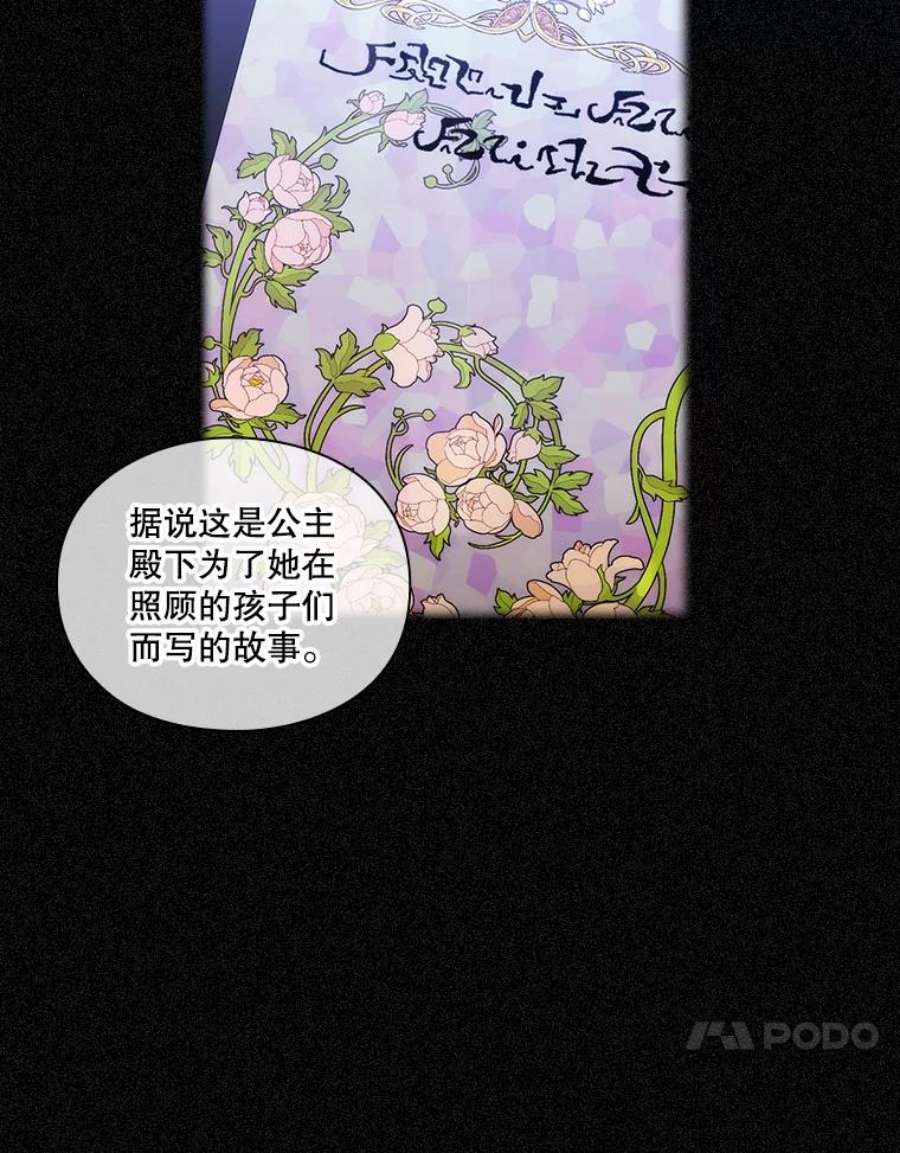 当恶女恋爱时60.艾米尔的狂热粉丝