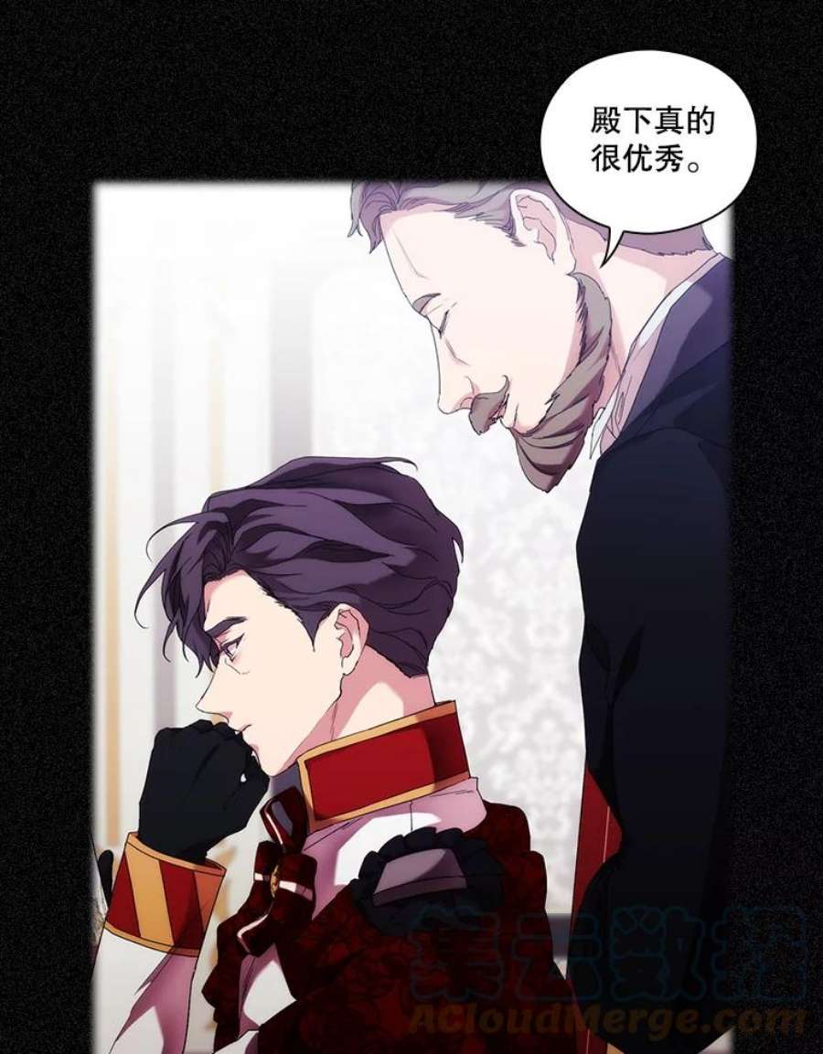 当恶女恋爱时60.艾米尔的狂热粉丝